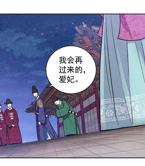 孔雀王漫画韩漫全集-第19话无删减无遮挡章节图片 