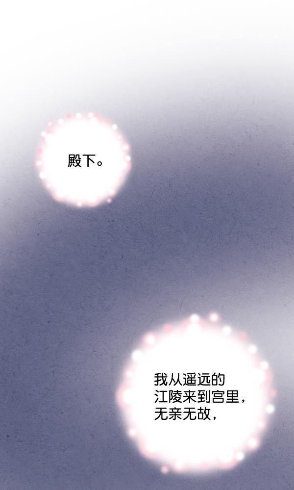 孔雀王漫画韩漫全集-第19话无删减无遮挡章节图片 