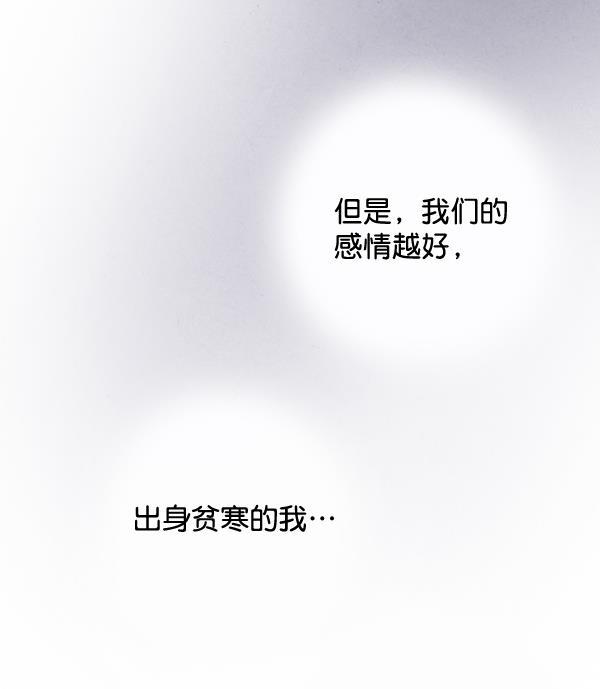 孔雀王漫画韩漫全集-第19话无删减无遮挡章节图片 