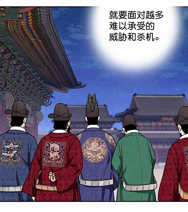 孔雀王漫画韩漫全集-第19话无删减无遮挡章节图片 