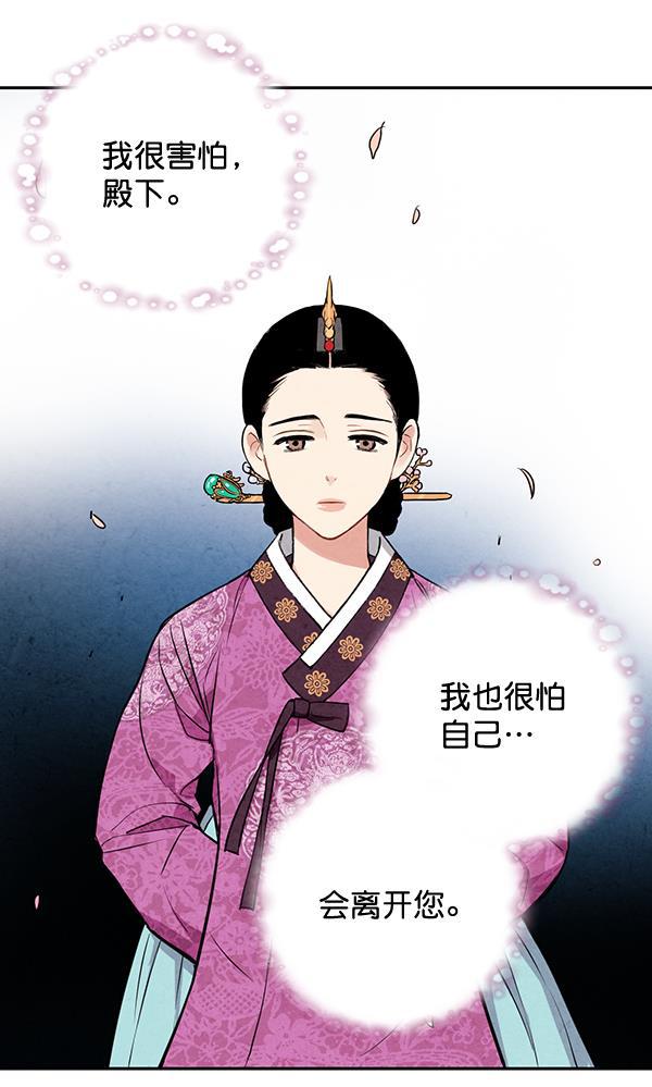 孔雀王漫画韩漫全集-第19话无删减无遮挡章节图片 