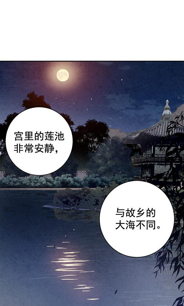 孔雀王漫画韩漫全集-第19话无删减无遮挡章节图片 