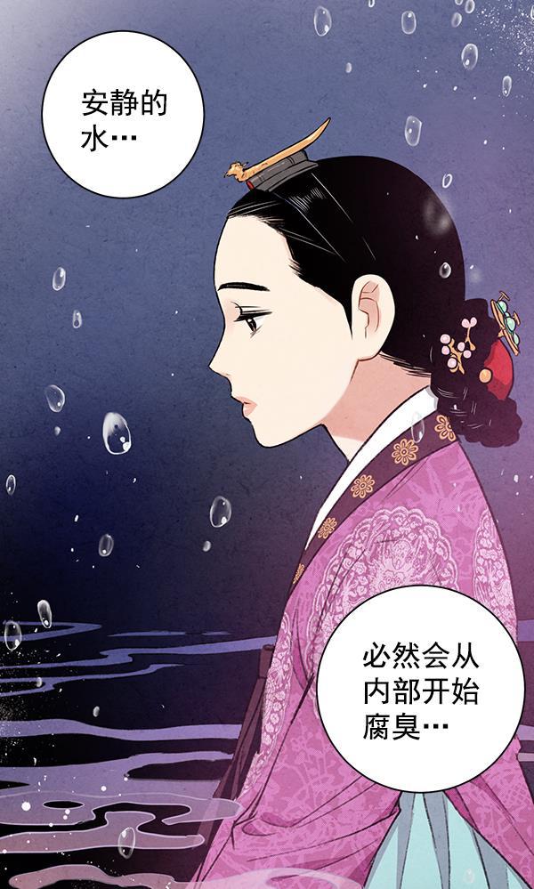 孔雀王漫画韩漫全集-第19话无删减无遮挡章节图片 