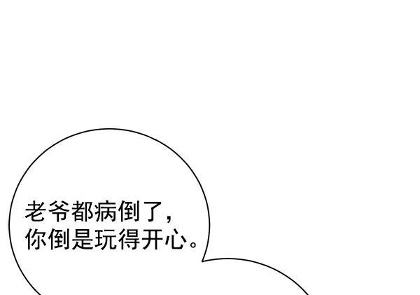 孔雀王漫画韩漫全集-第19话无删减无遮挡章节图片 