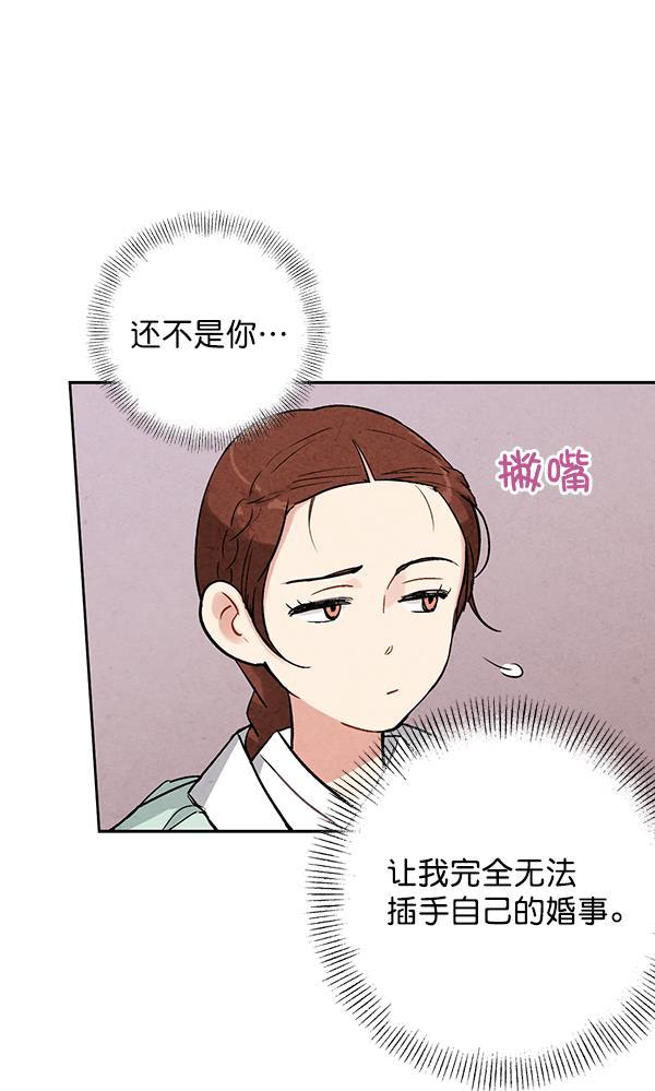 孔雀王漫画韩漫全集-第19话无删减无遮挡章节图片 