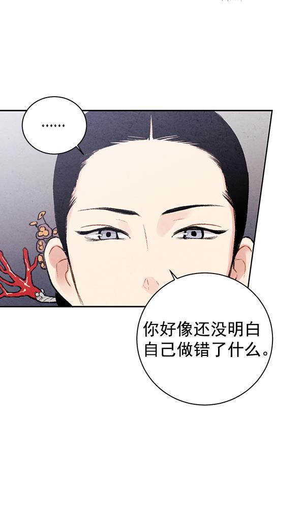 孔雀王漫画韩漫全集-第19话无删减无遮挡章节图片 
