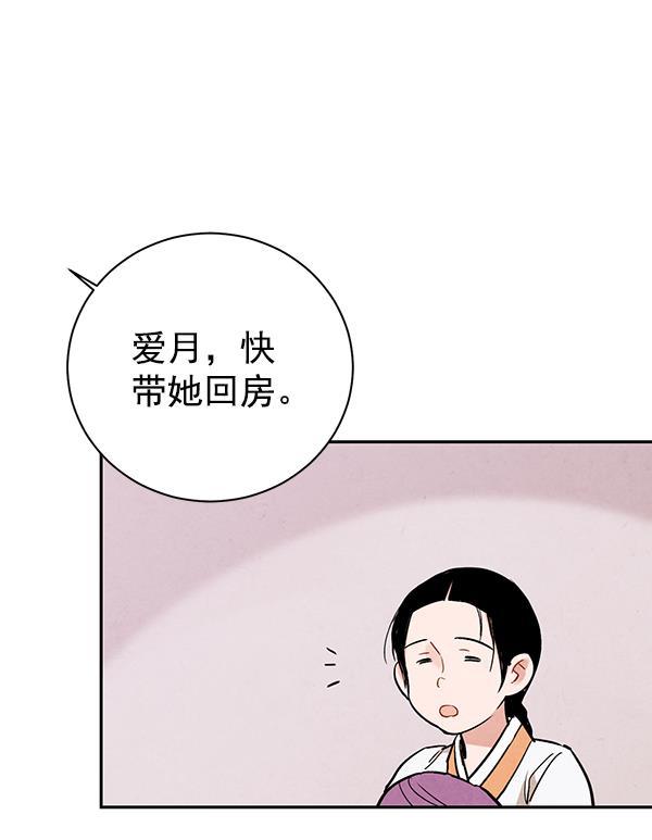 孔雀王漫画韩漫全集-第19话无删减无遮挡章节图片 
