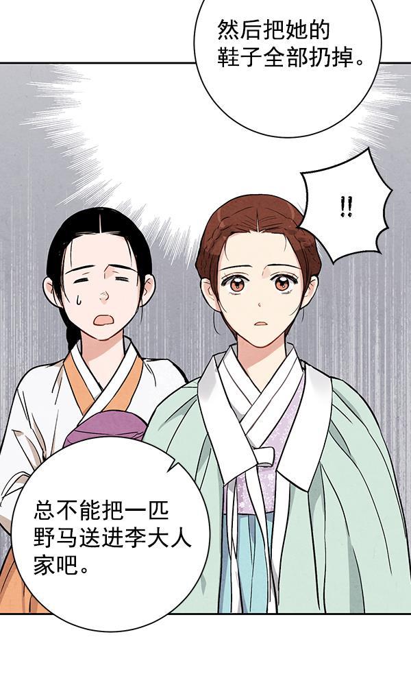 孔雀王漫画韩漫全集-第19话无删减无遮挡章节图片 