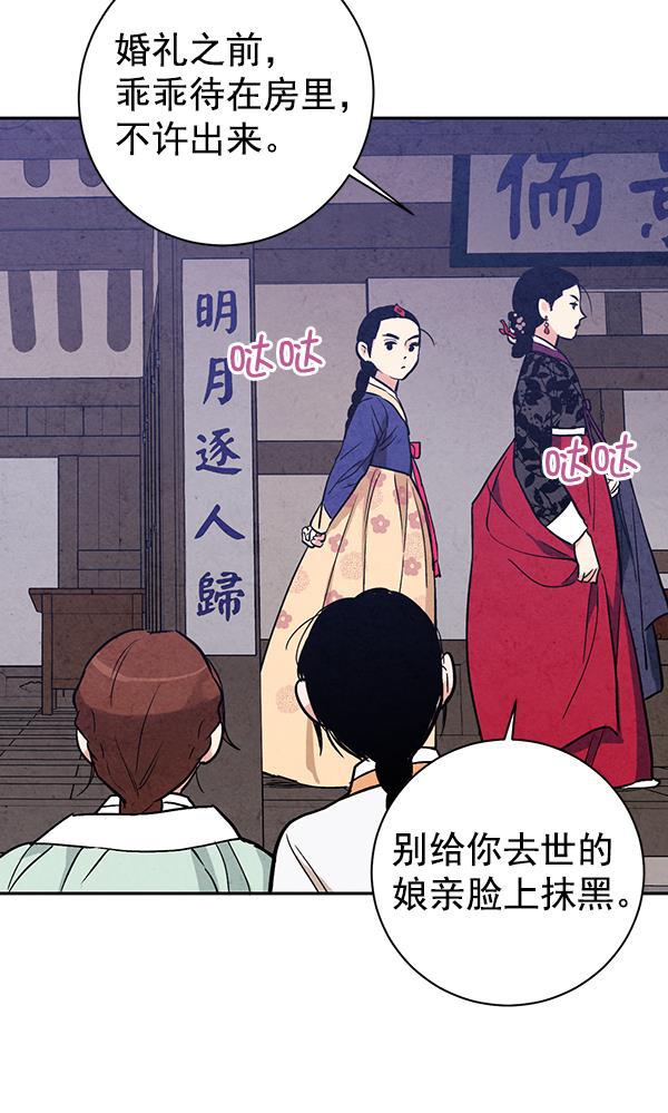 孔雀王漫画韩漫全集-第19话无删减无遮挡章节图片 
