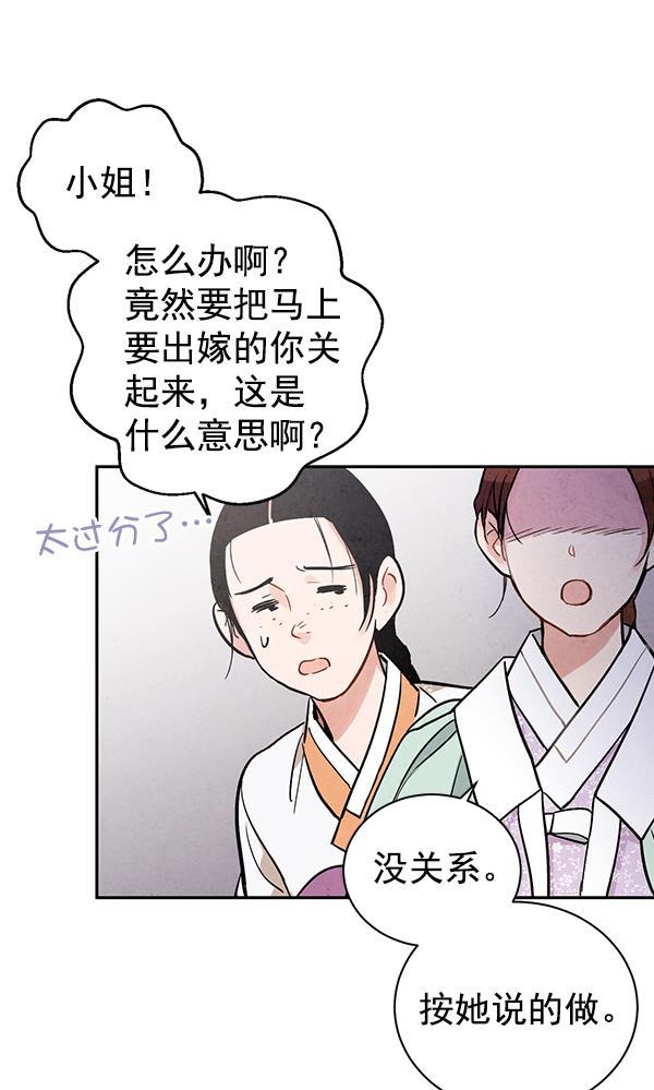 孔雀王漫画韩漫全集-第19话无删减无遮挡章节图片 