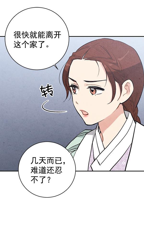 孔雀王漫画韩漫全集-第19话无删减无遮挡章节图片 