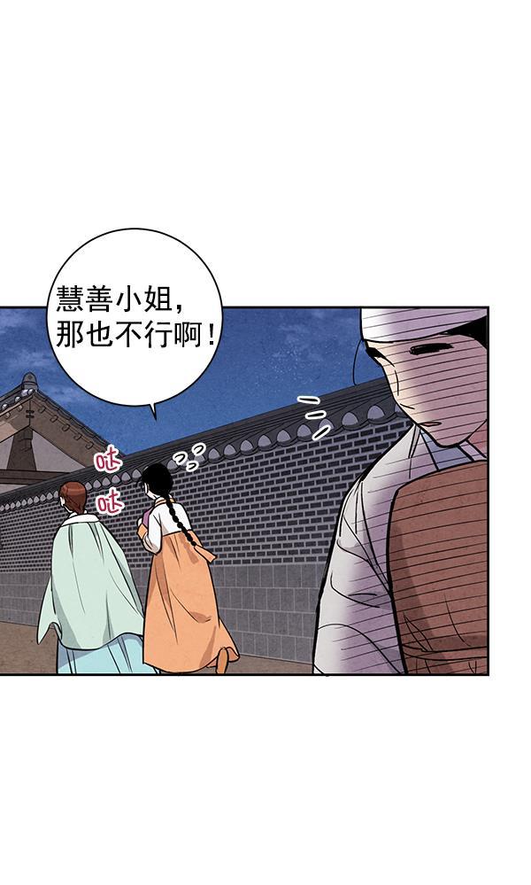 孔雀王漫画韩漫全集-第19话无删减无遮挡章节图片 