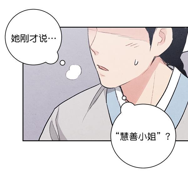 孔雀王漫画韩漫全集-第19话无删减无遮挡章节图片 