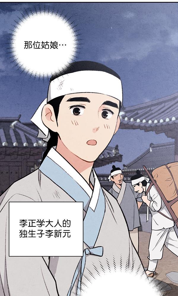 孔雀王漫画韩漫全集-第19话无删减无遮挡章节图片 