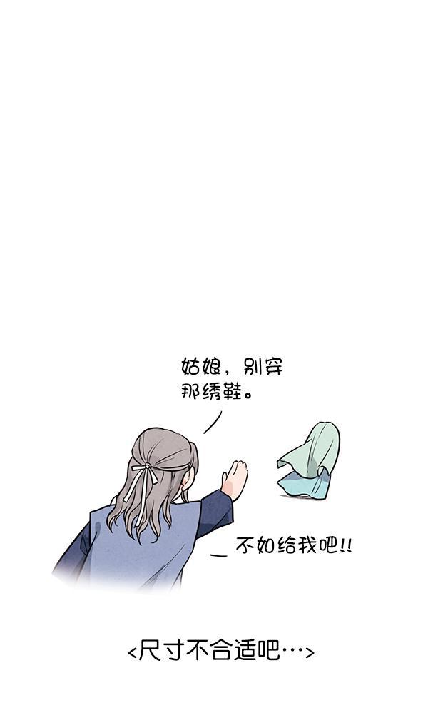 孔雀王漫画韩漫全集-第19话无删减无遮挡章节图片 