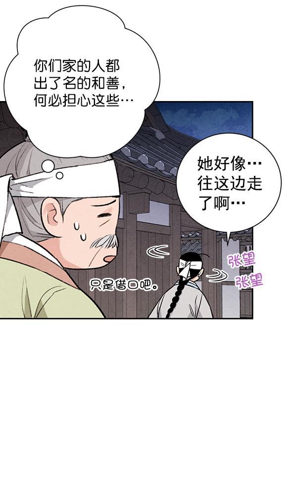 孔雀王漫画韩漫全集-第20话无删减无遮挡章节图片 