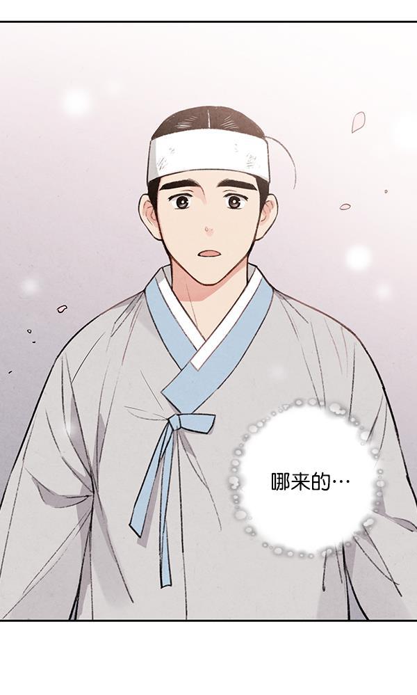 孔雀王漫画韩漫全集-第20话无删减无遮挡章节图片 