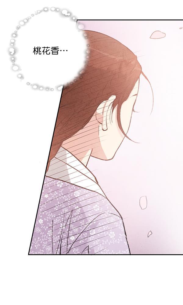 孔雀王漫画韩漫全集-第20话无删减无遮挡章节图片 
