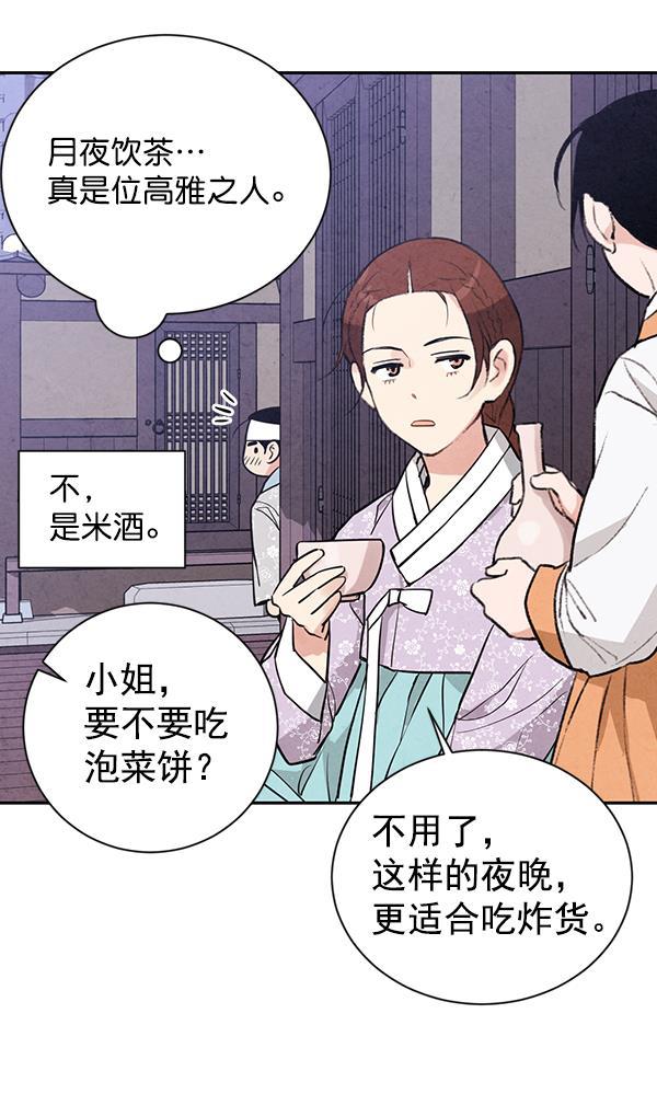 孔雀王漫画韩漫全集-第20话无删减无遮挡章节图片 