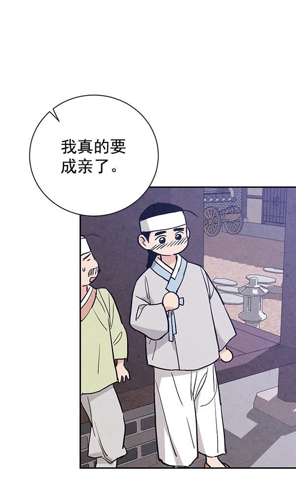孔雀王漫画韩漫全集-第20话无删减无遮挡章节图片 