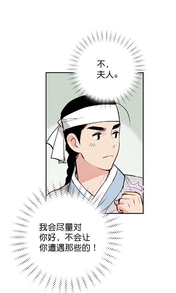 孔雀王漫画韩漫全集-第20话无删减无遮挡章节图片 