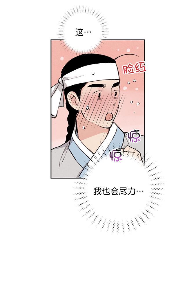 孔雀王漫画韩漫全集-第20话无删减无遮挡章节图片 