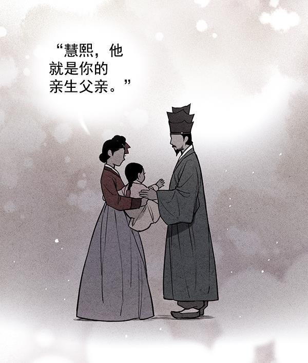 孔雀王漫画韩漫全集-第20话无删减无遮挡章节图片 