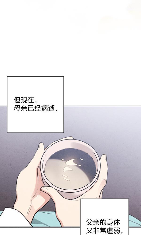 孔雀王漫画韩漫全集-第20话无删减无遮挡章节图片 