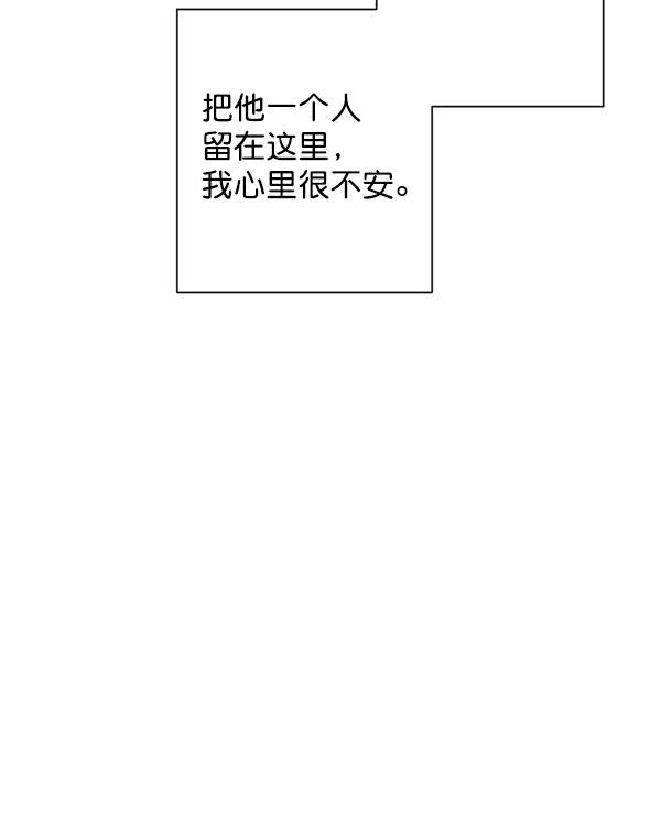 孔雀王漫画韩漫全集-第20话无删减无遮挡章节图片 