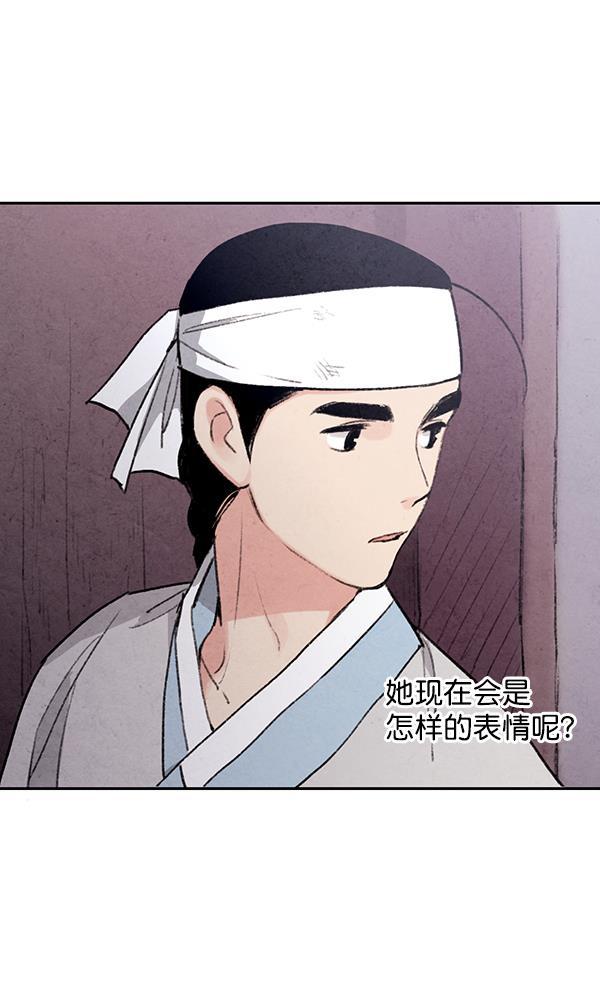 孔雀王漫画韩漫全集-第20话无删减无遮挡章节图片 