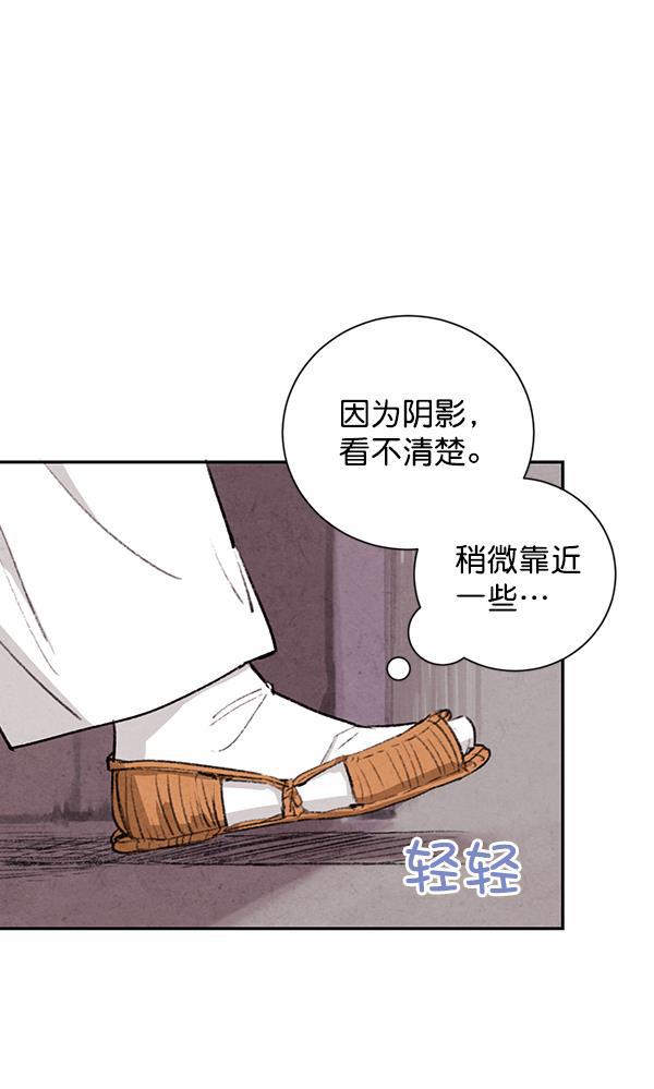 孔雀王漫画韩漫全集-第20话无删减无遮挡章节图片 