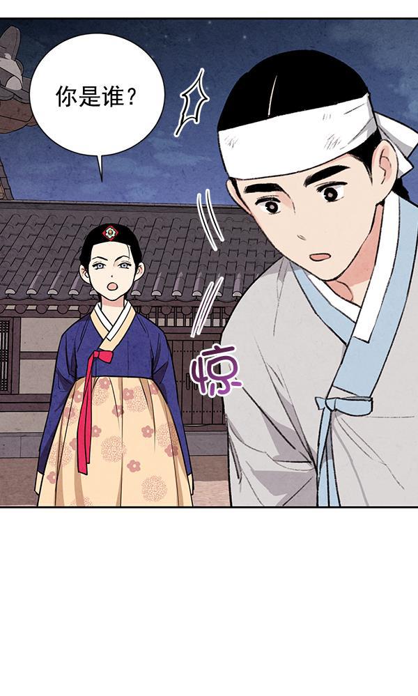 孔雀王漫画韩漫全集-第20话无删减无遮挡章节图片 