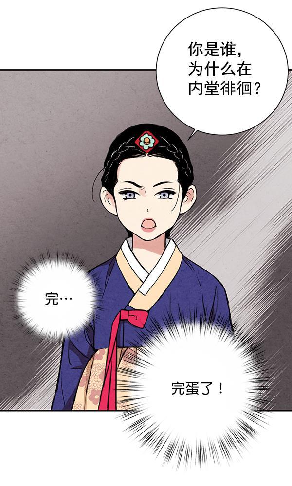 孔雀王漫画韩漫全集-第20话无删减无遮挡章节图片 