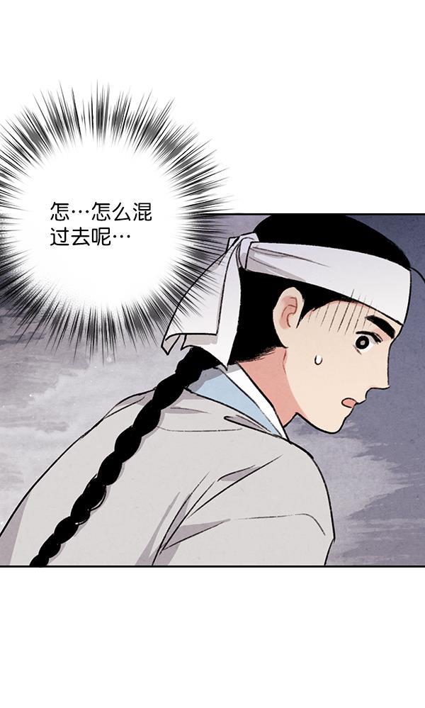 孔雀王漫画韩漫全集-第20话无删减无遮挡章节图片 