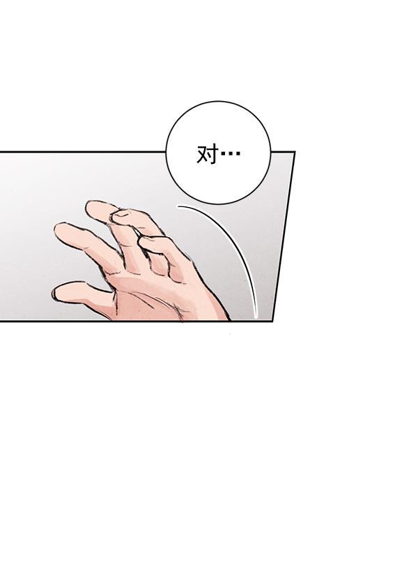 孔雀王漫画韩漫全集-第20话无删减无遮挡章节图片 