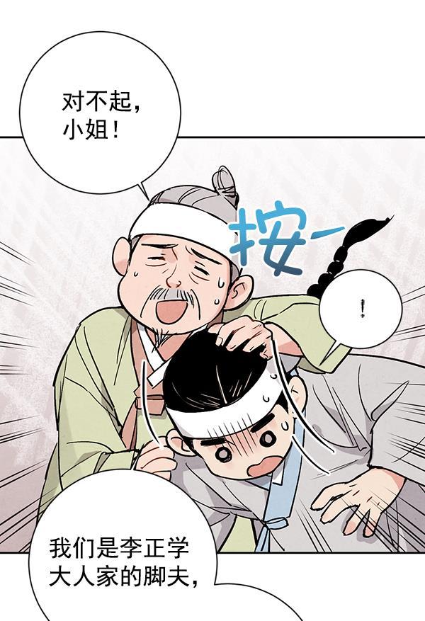 孔雀王漫画韩漫全集-第20话无删减无遮挡章节图片 