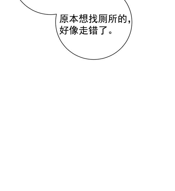 孔雀王漫画韩漫全集-第20话无删减无遮挡章节图片 