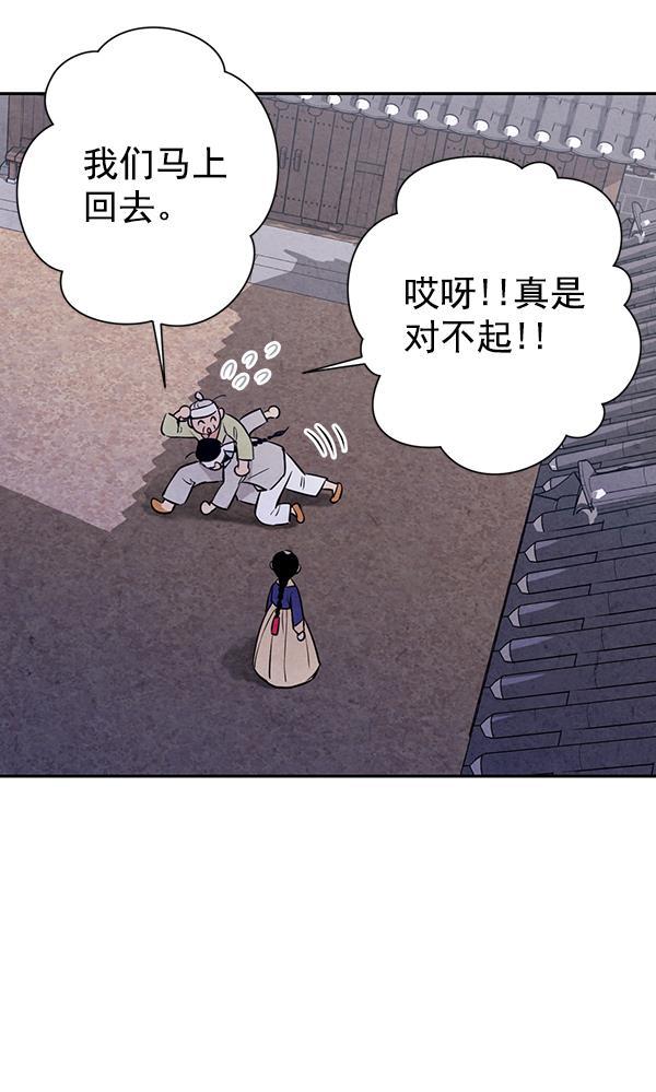孔雀王漫画韩漫全集-第20话无删减无遮挡章节图片 