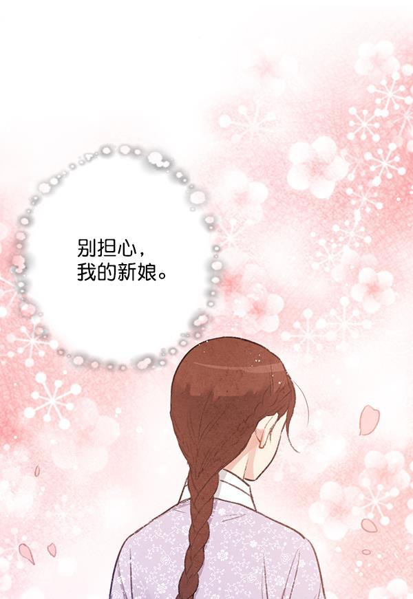 孔雀王漫画韩漫全集-第20话无删减无遮挡章节图片 