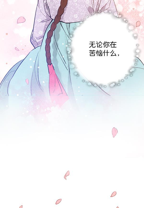 孔雀王漫画韩漫全集-第20话无删减无遮挡章节图片 