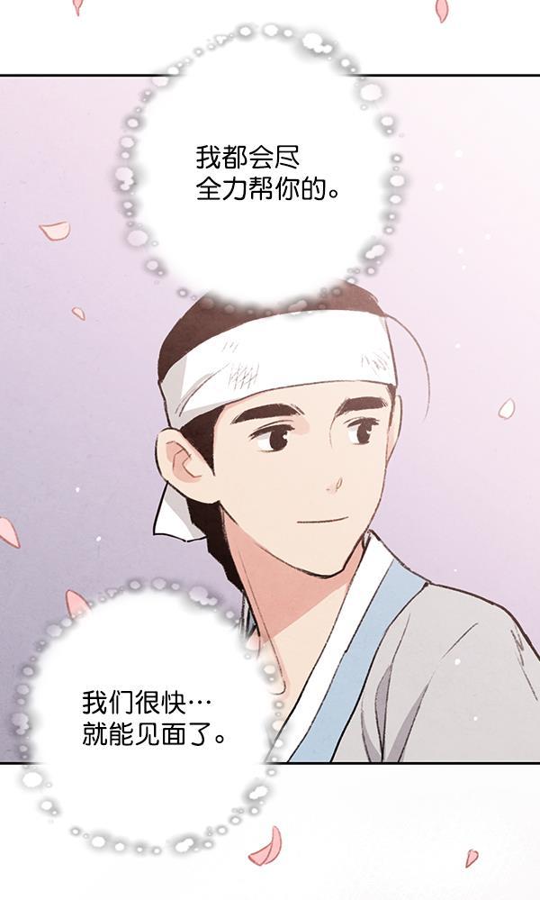 孔雀王漫画韩漫全集-第20话无删减无遮挡章节图片 