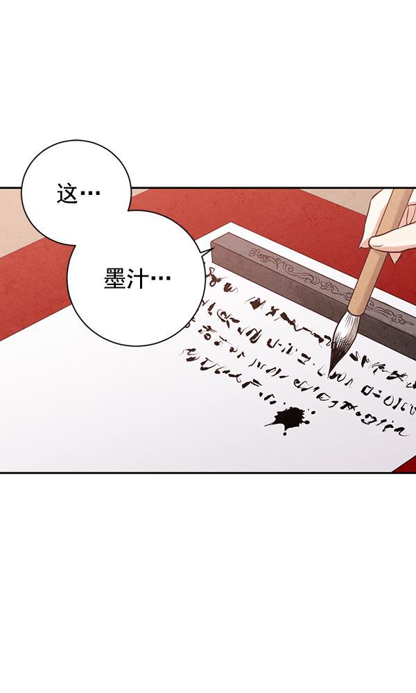 孔雀王漫画韩漫全集-第20话无删减无遮挡章节图片 