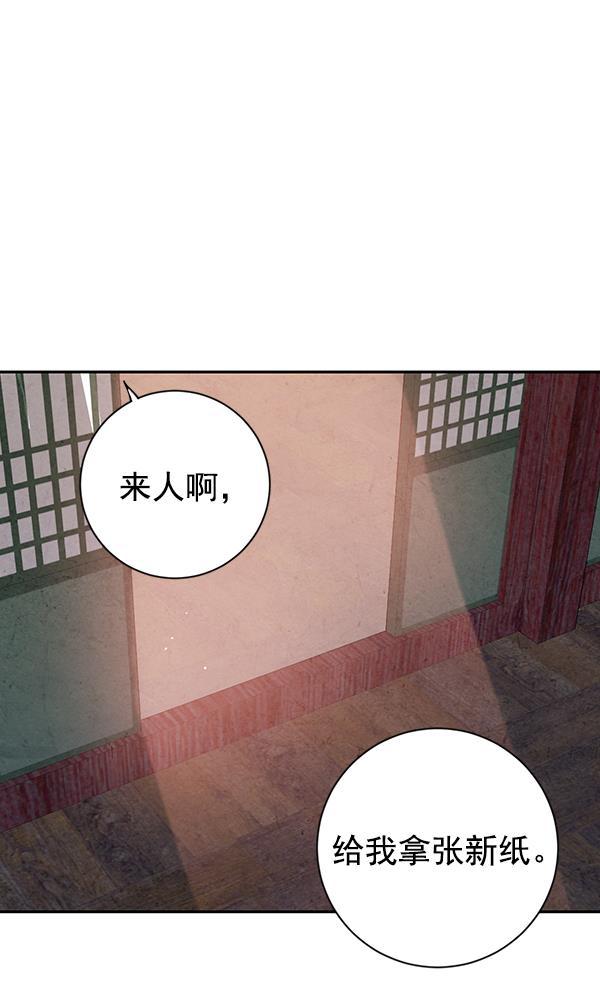 孔雀王漫画韩漫全集-第20话无删减无遮挡章节图片 