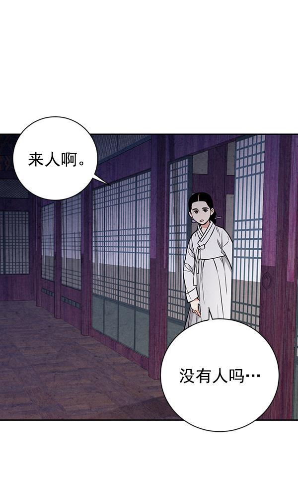 孔雀王漫画韩漫全集-第20话无删减无遮挡章节图片 
