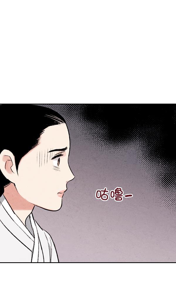 孔雀王漫画韩漫全集-第20话无删减无遮挡章节图片 