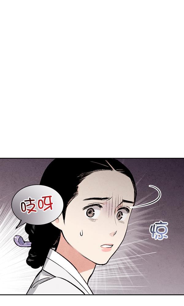 孔雀王漫画韩漫全集-第20话无删减无遮挡章节图片 
