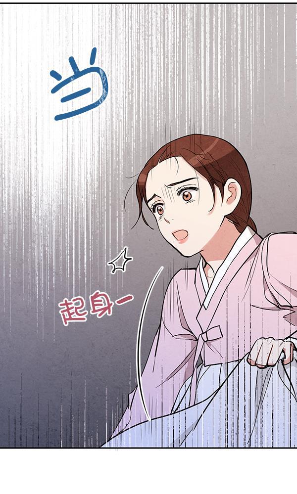 孔雀王漫画韩漫全集-第20话无删减无遮挡章节图片 
