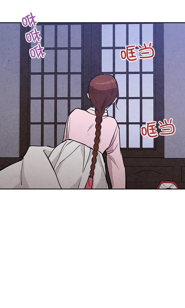 孔雀王漫画韩漫全集-第20话无删减无遮挡章节图片 
