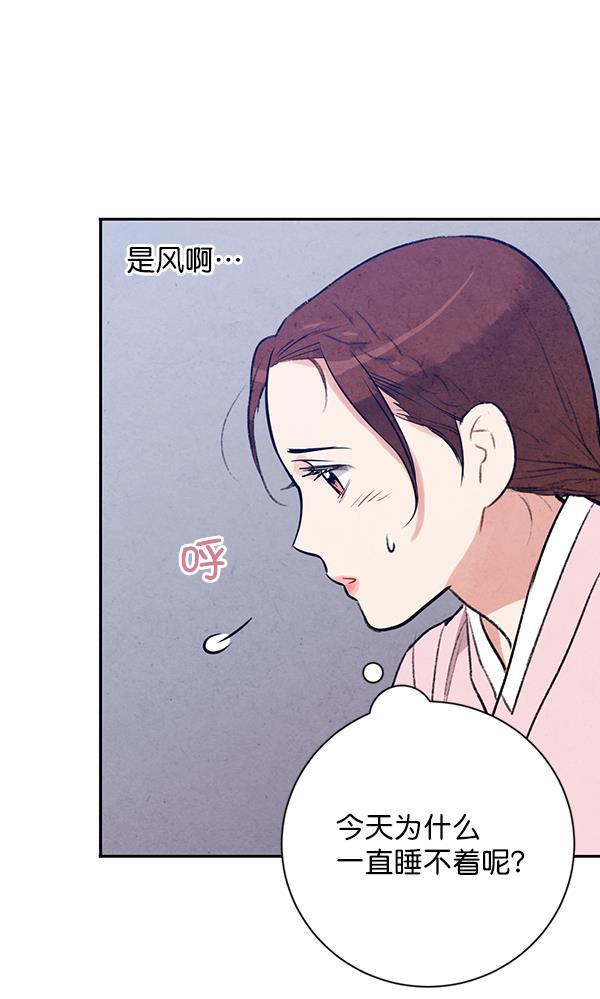 孔雀王漫画韩漫全集-第20话无删减无遮挡章节图片 