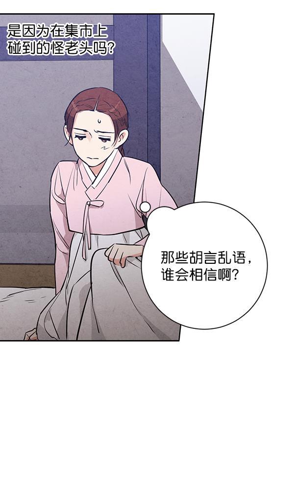 孔雀王漫画韩漫全集-第20话无删减无遮挡章节图片 